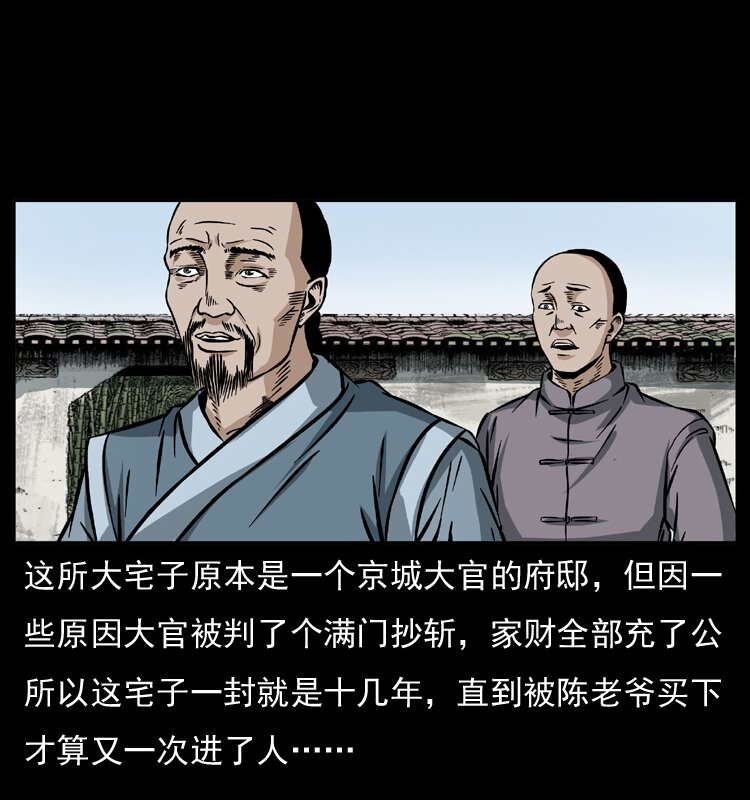 048 刨尸狗传奇115