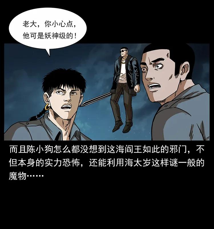 242 陈小狗失算了70