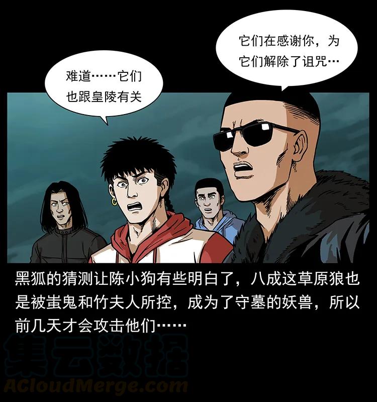 221 凶宅中介人8