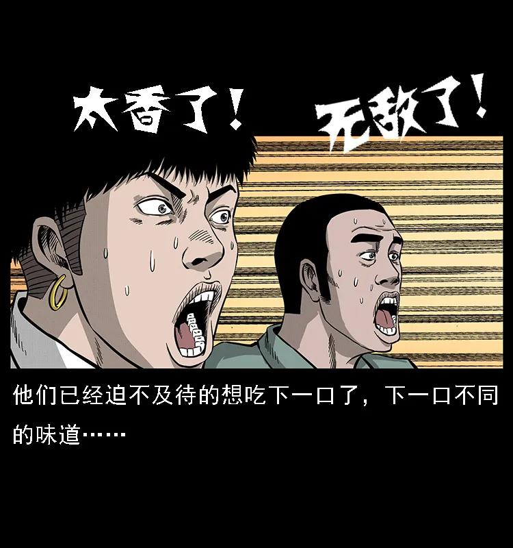 070 秦大麻烦的饭局42