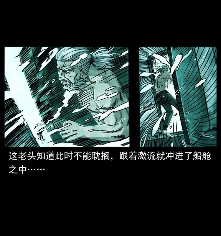 243 大战海阎王63