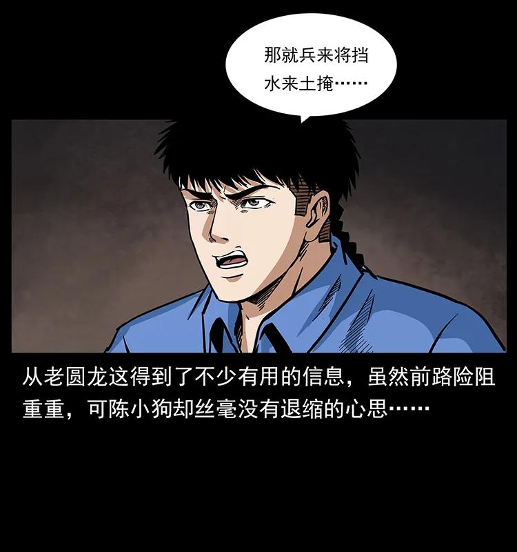 277 三头蛇27