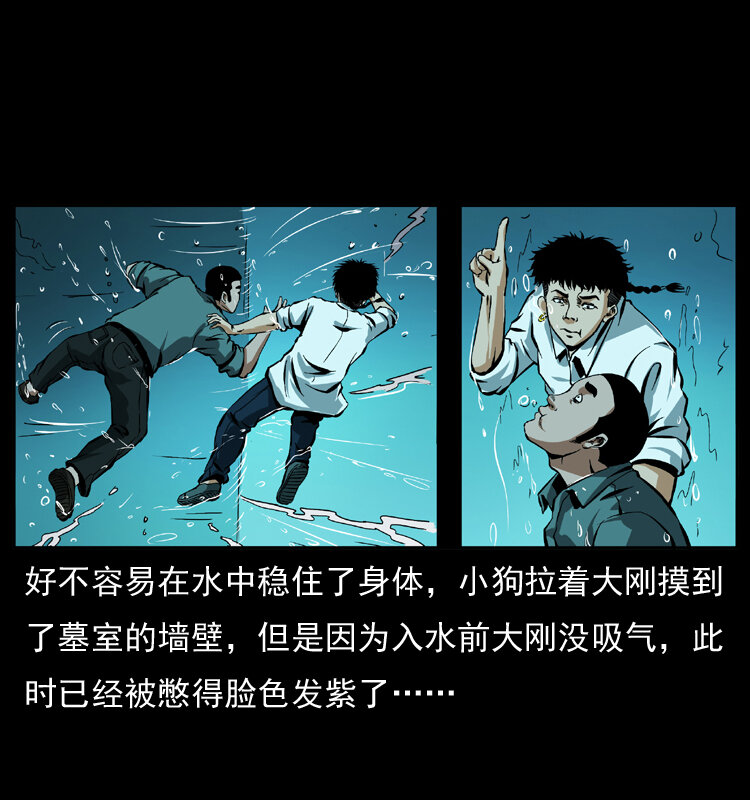 039 铜棺尸魔（下）38