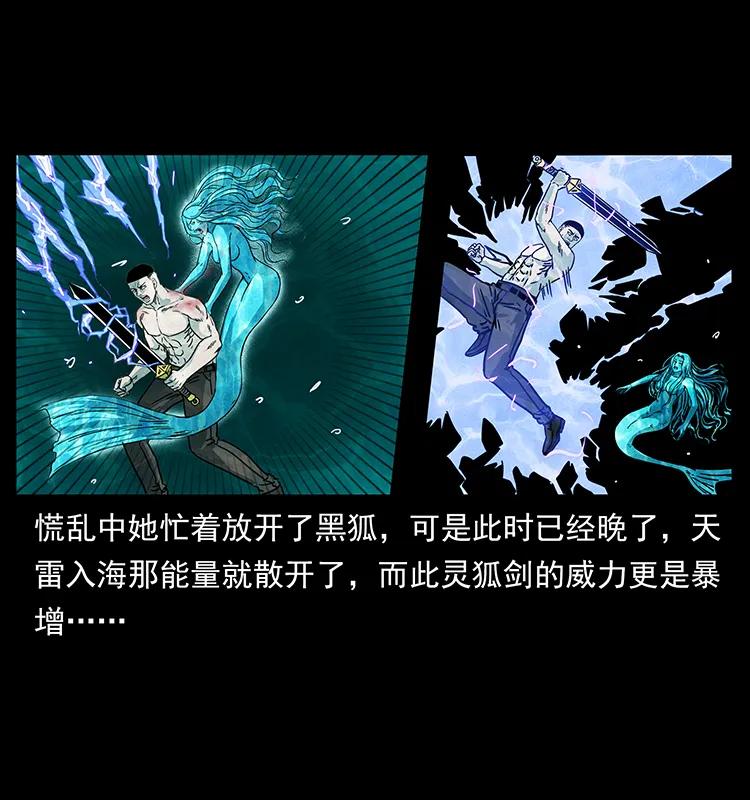 246 海妖54