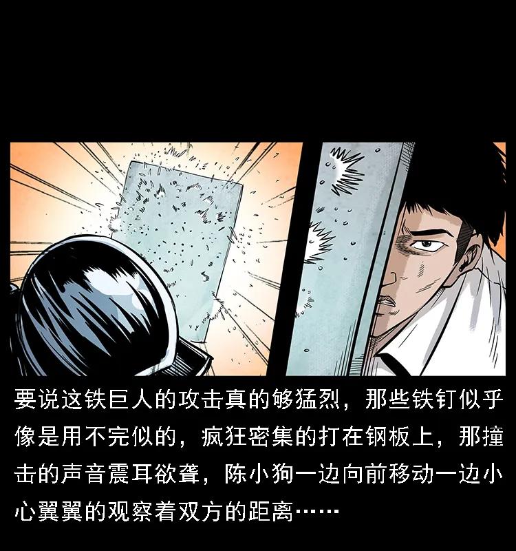 097 钢铁巨人231