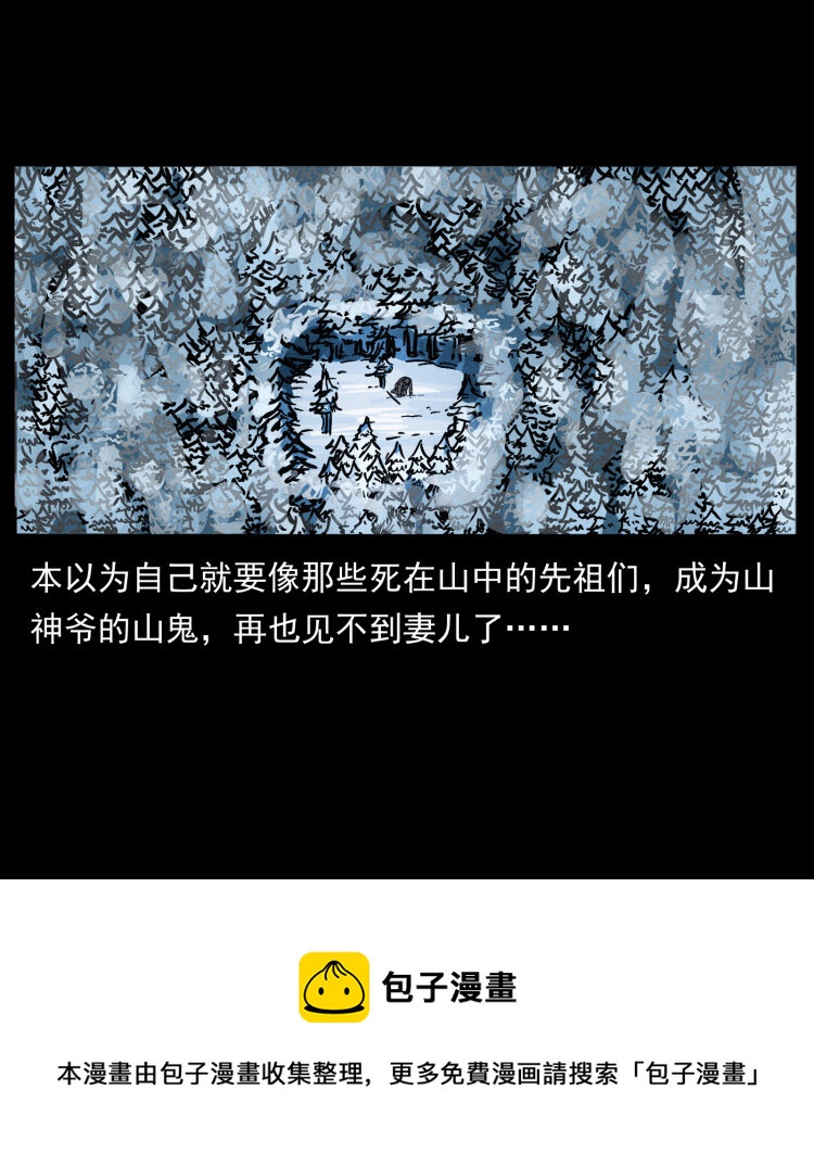 465 老爷岭上有老爷！20