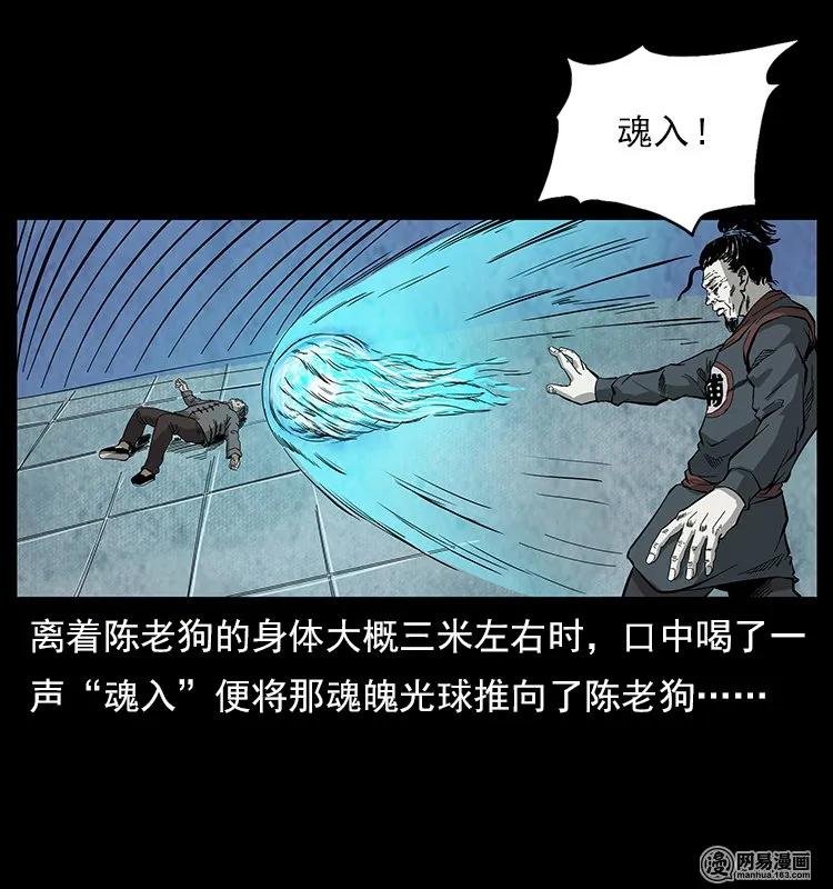 109 妖仙刨尸狗86
