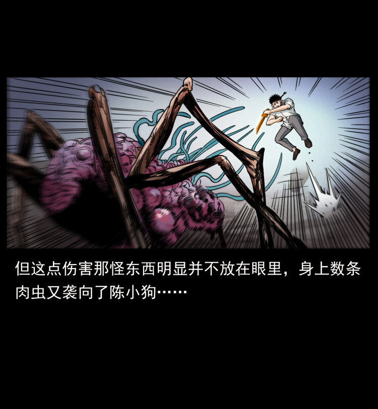 437 墓道凶灵65