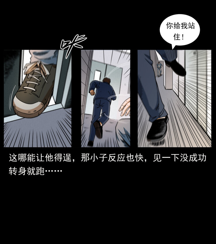 423 这火车……闹鬼！22