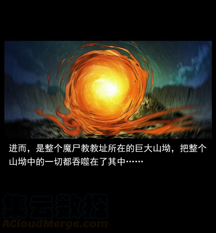 381 月殁后的世界24