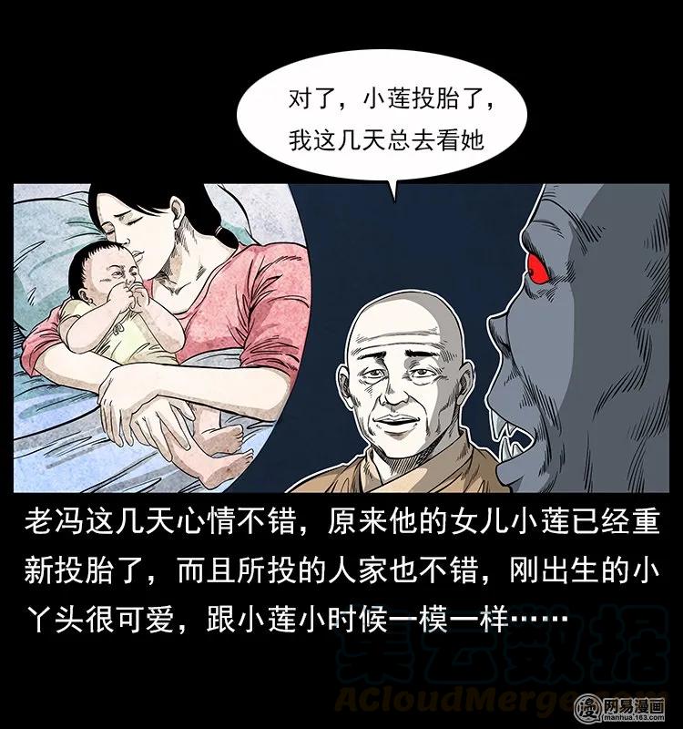116 煤山尸煞40