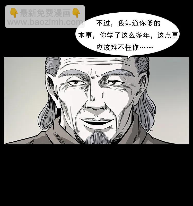 077 京城凶宅74
