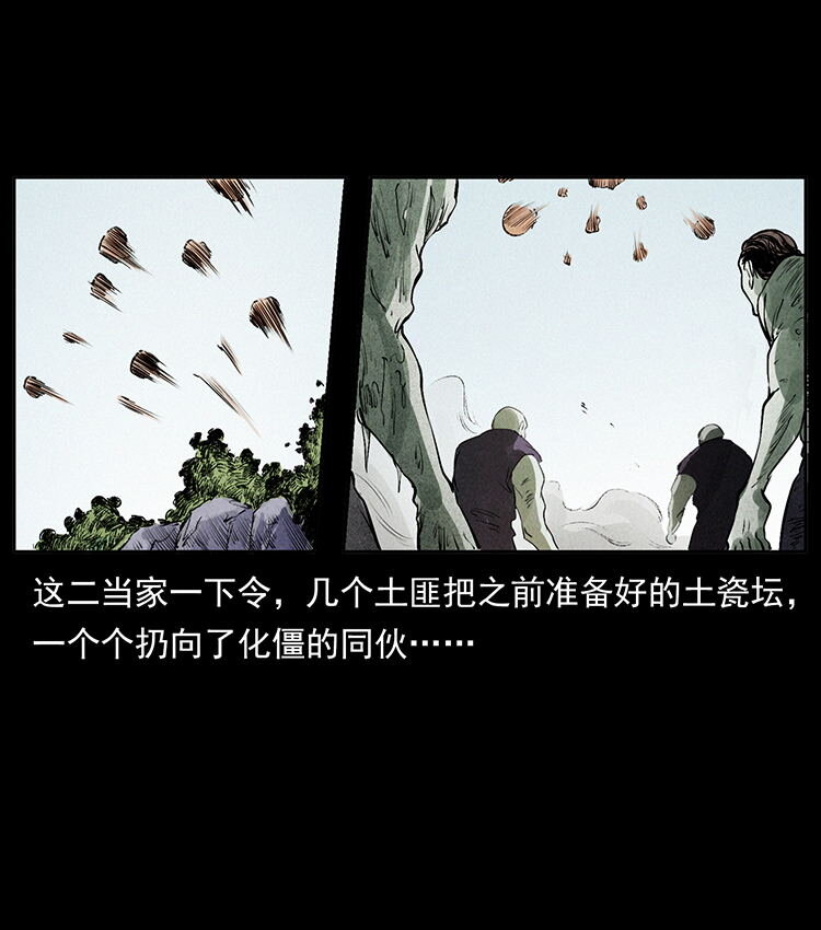 外传 洛生传2 土匪，土匪51