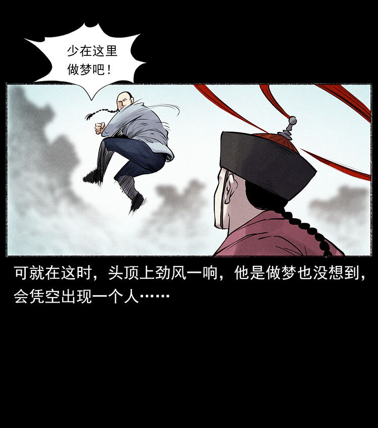 外传 洛生传5 引蛇出洞81