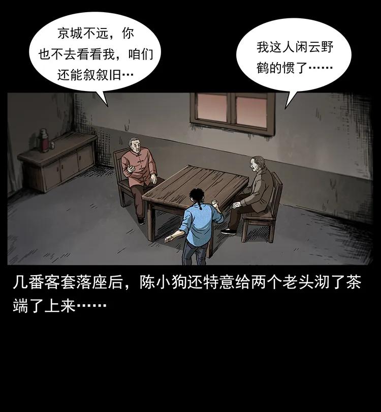258 身后的危机18