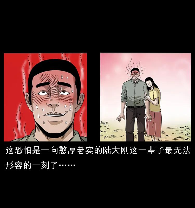 072 渣男之鬼74