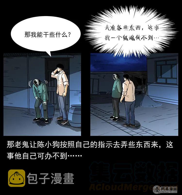 147 麻风老鬼80