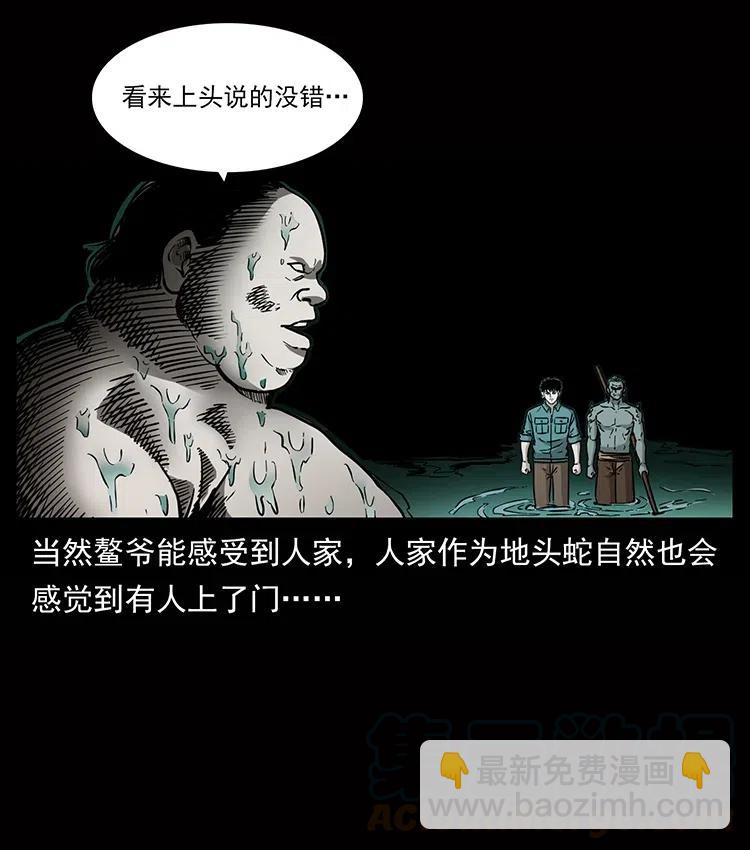 338 水尸88