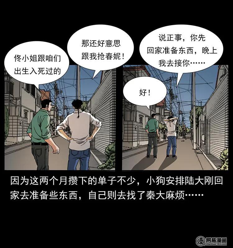 148 老鬼上身18