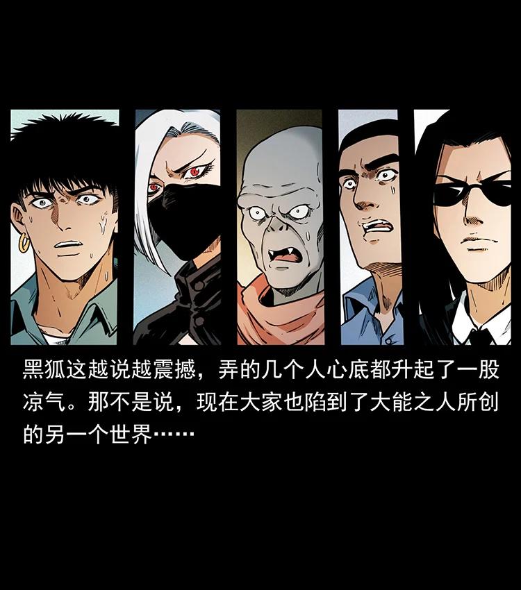 381 月殁后的世界62