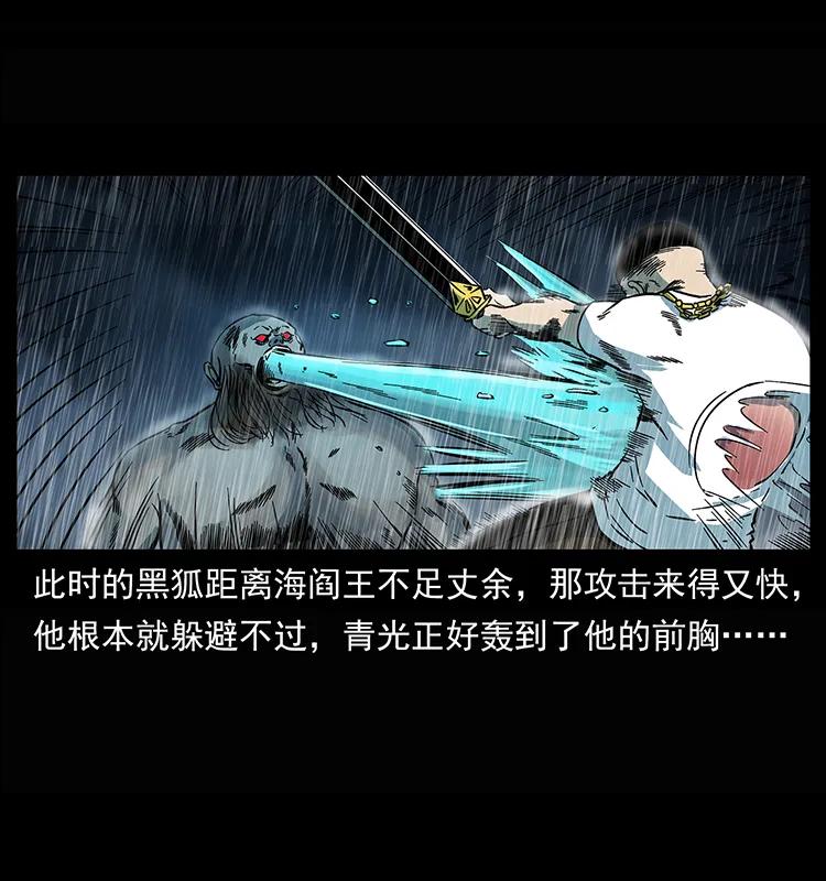 245 打不死的海阎王3