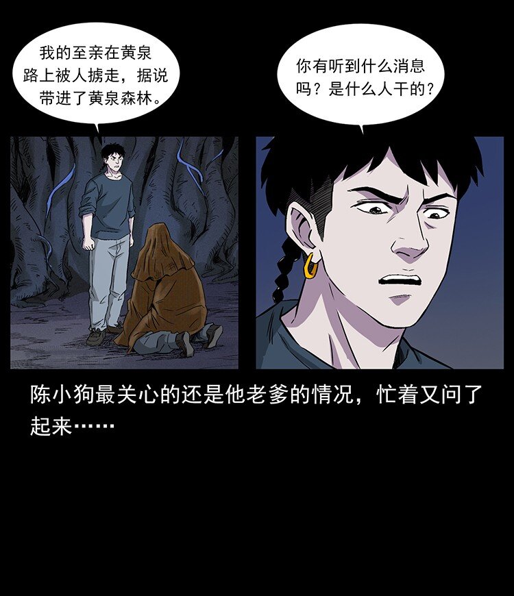 490 黑暗森林73