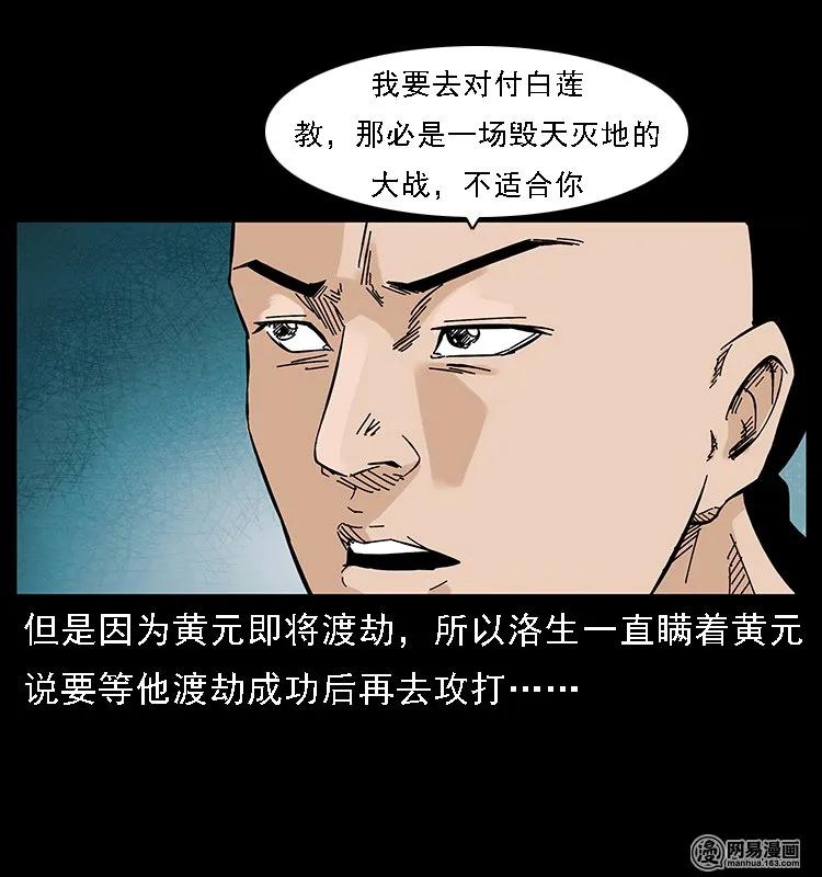 107 黄元其人44