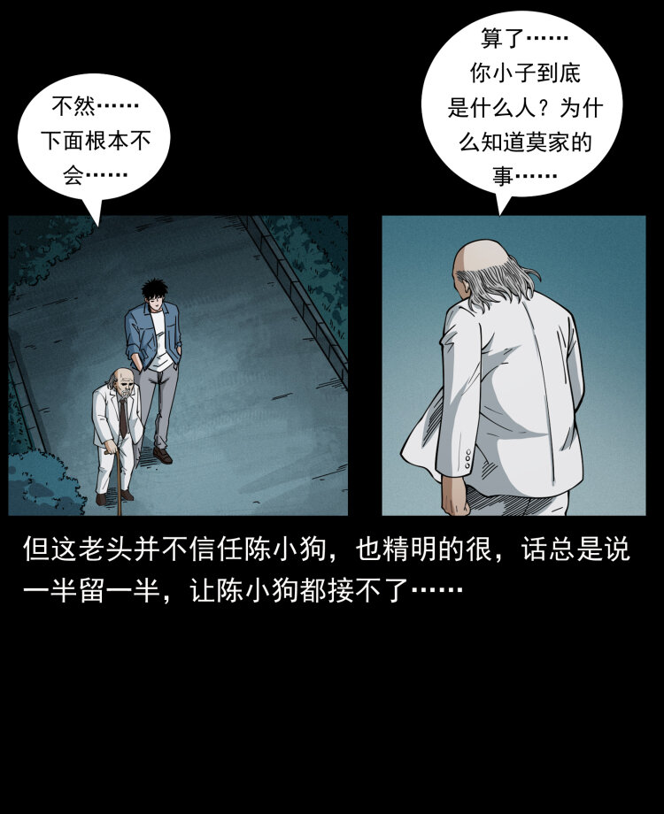454 黄河，棺材31