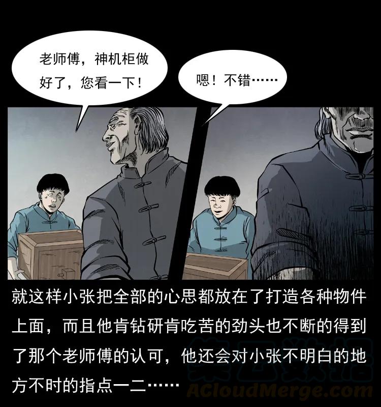 073 木匠52