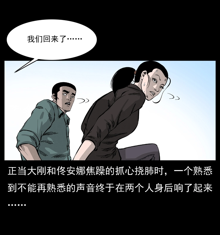 058 万骨冢75