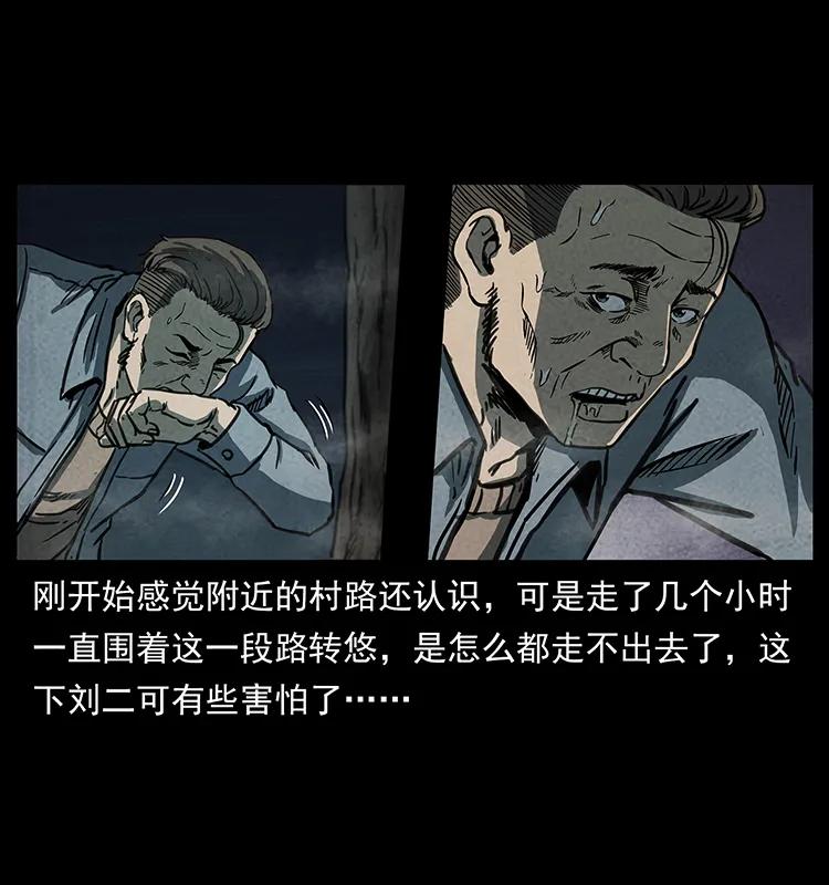 251 刨尸狗遇险42