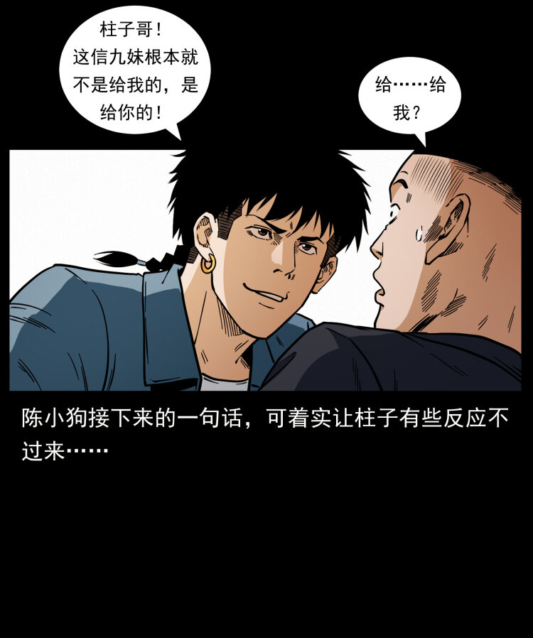 457 向北，再向北！22
