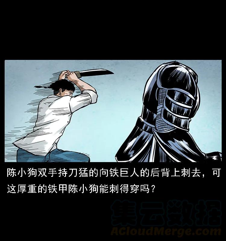 097 钢铁巨人236
