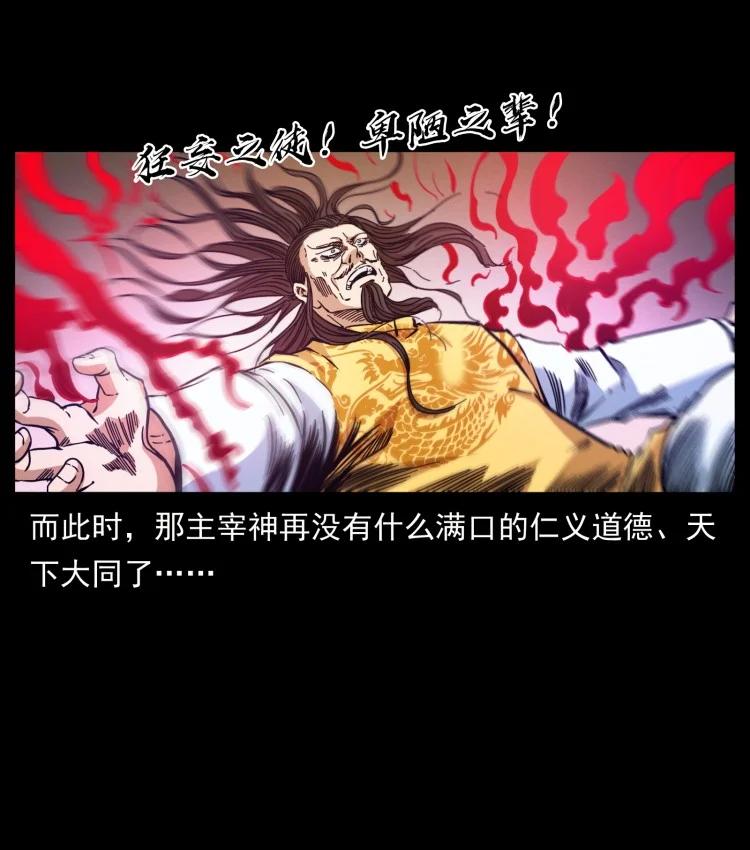 397 神王之怒10