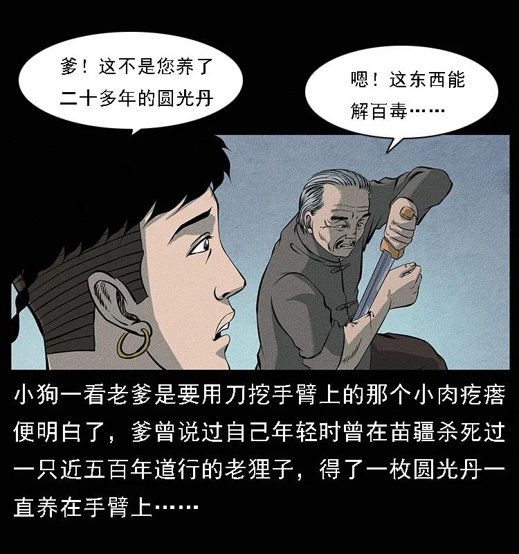 094 来自地府的恶鬼34
