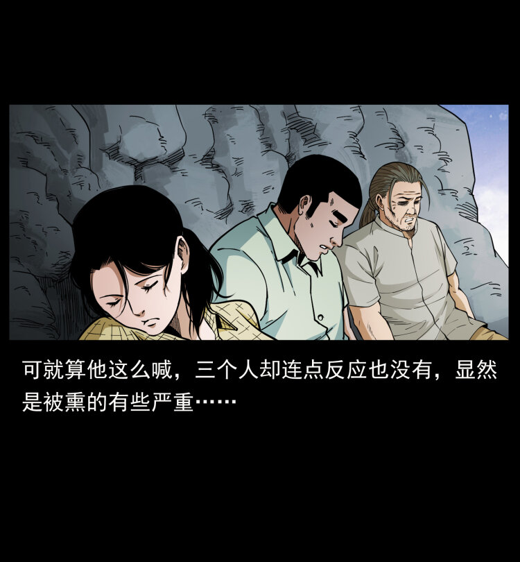 441 羽人之境45