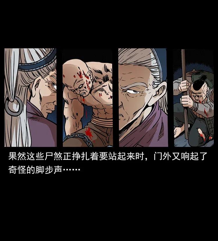 314 湘西斗尸19