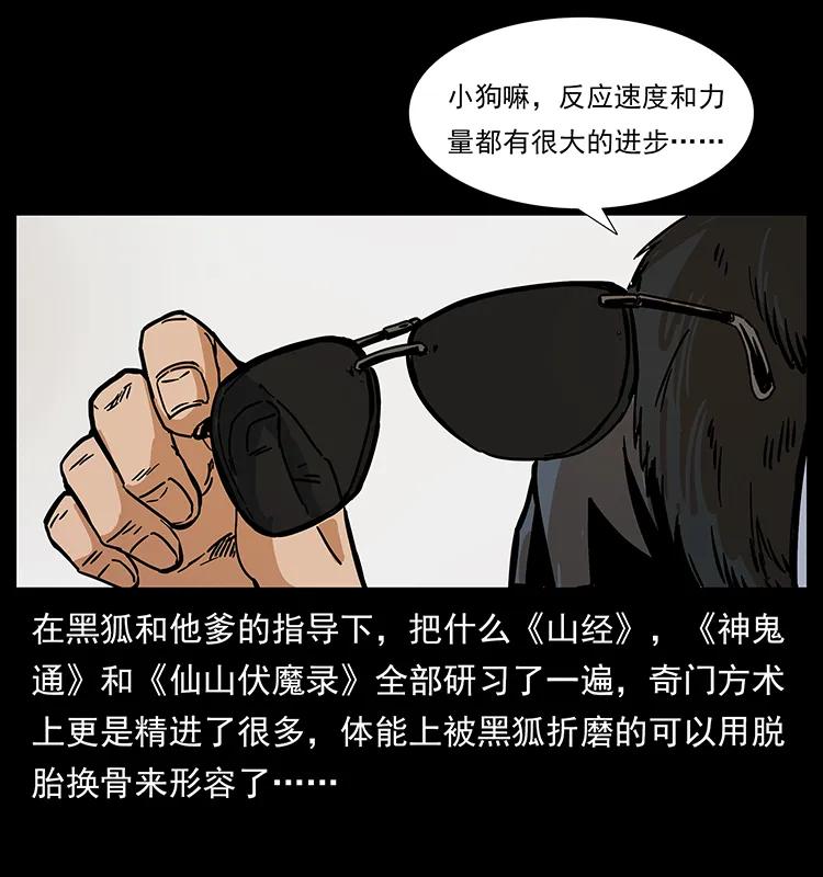 206 不断成长的陈小狗38