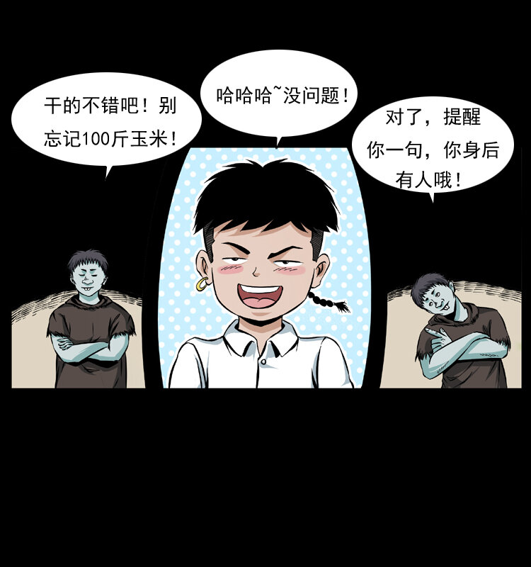 番外1 惊天大计划23