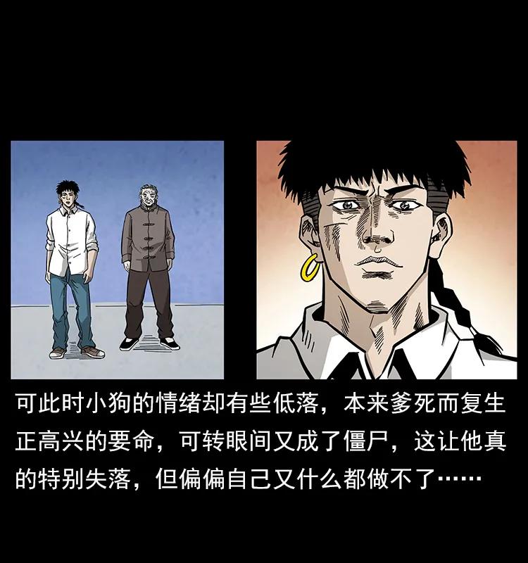 110 洛生之魂18