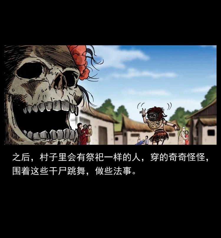 421 恐怖村落31