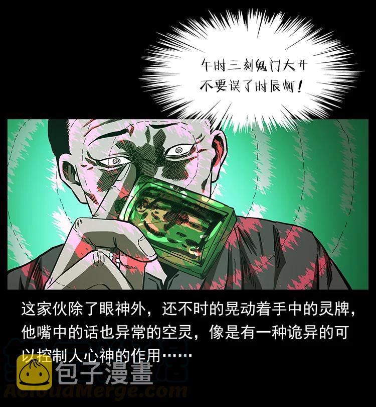 155 魇术28
