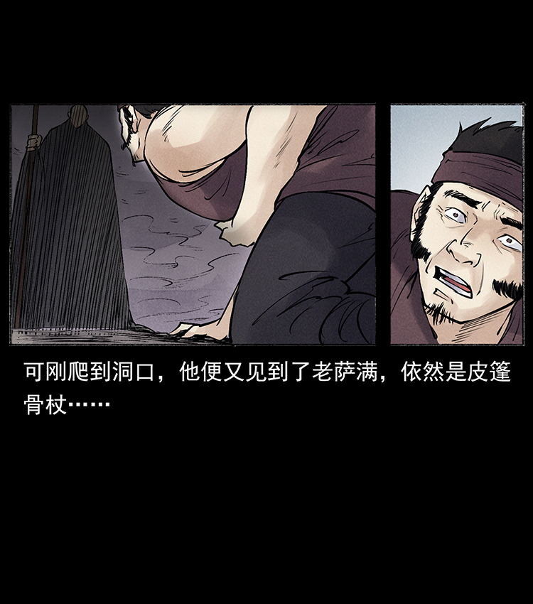 外传 洛生传5 引蛇出洞41