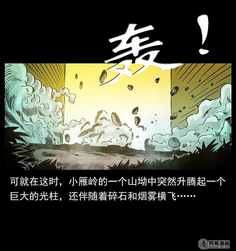 145 妖仙对战79