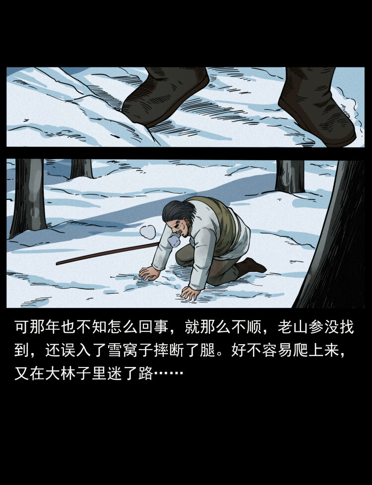465 老爷岭上有老爷！18