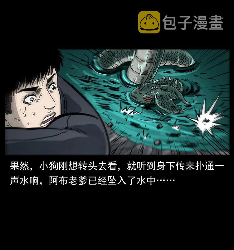 248 月蚀之夜15