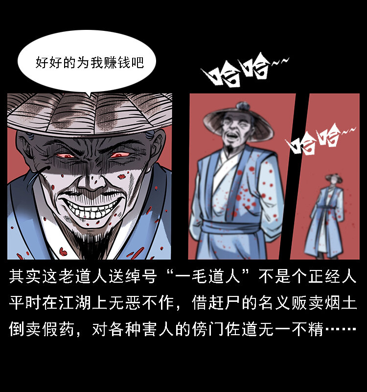 番外3 之石头僧12
