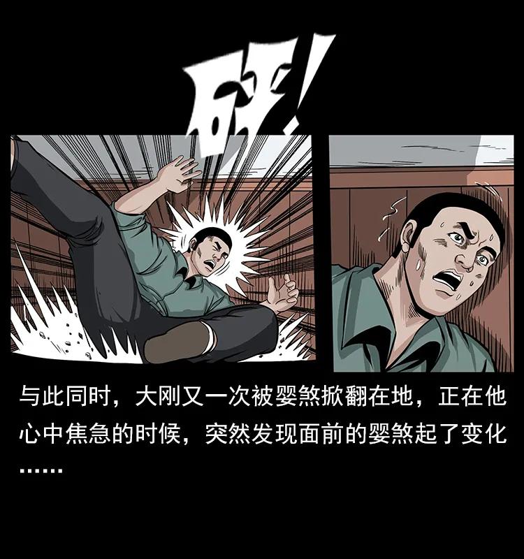 113 胎煞77