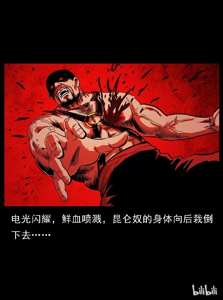 104 昆仑奴的致命之处94