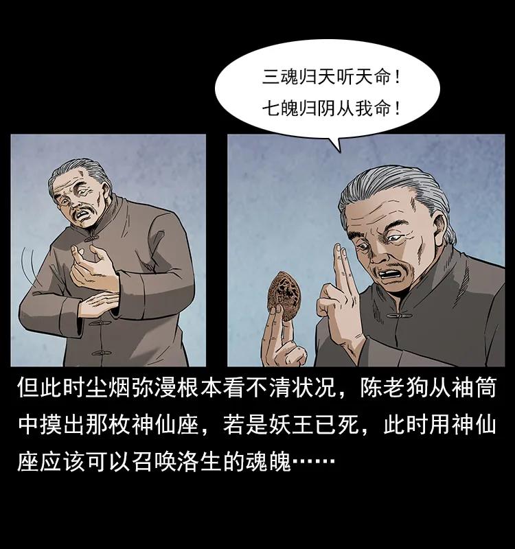 108 九莲困神阵23